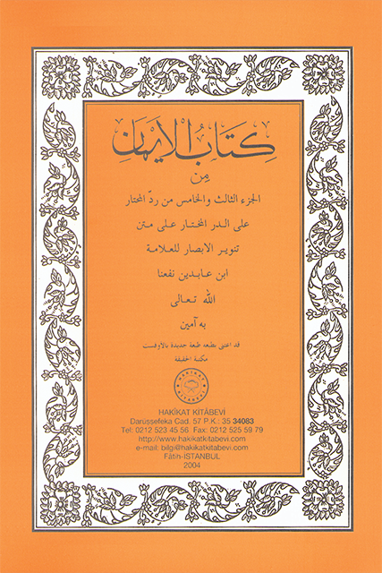 30-KITAB-UL-EYMAN