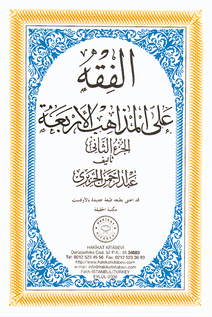 32-AL-FIKHU-ALEL-MEZAHIB-IL-ERBEA