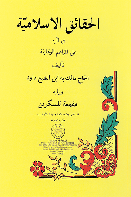 50-AL-HAKAIK-AL-ISLAMIYYE