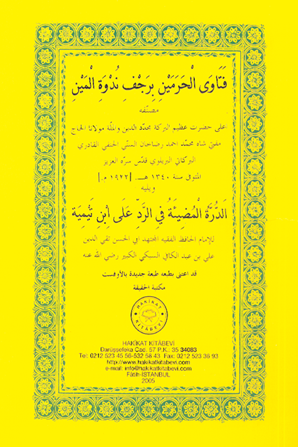 10-FATAWA-AL-HARAMAIN