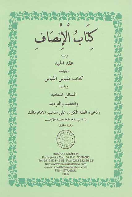 27-AL-INSAF