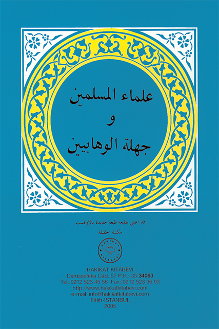 9-ULEMA-UL-MUSLIMIN