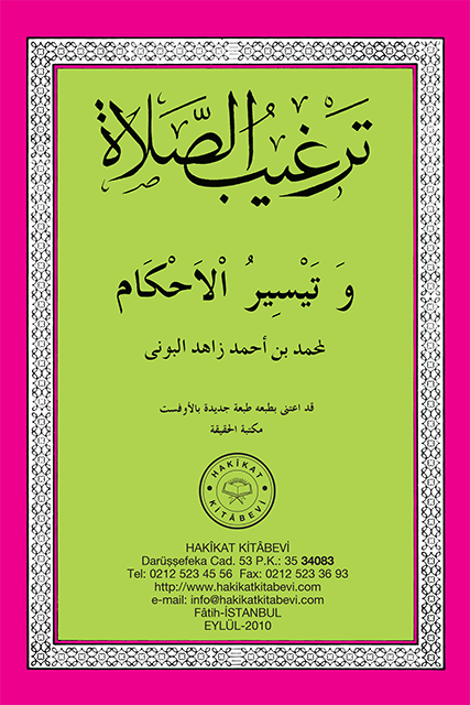 21-TARGIB-AS-SALAT