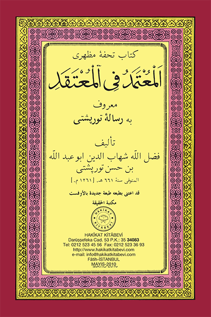 18-AL-MUTAMAD-FIL-MUTAQAD