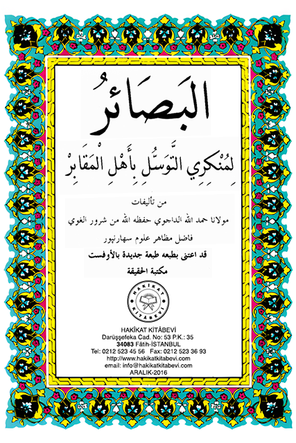 18-AL-BASAIR